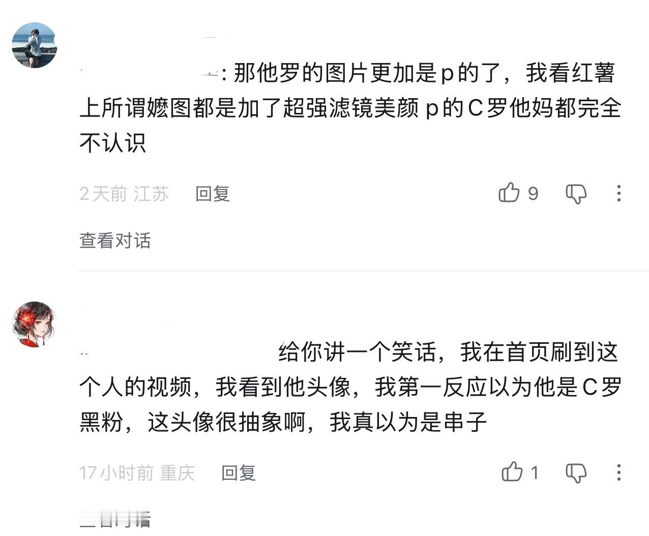 C罗的颜值黑利:Getty生图天天被说p得亲妈不认看我头像都恨成这样 那我多发几