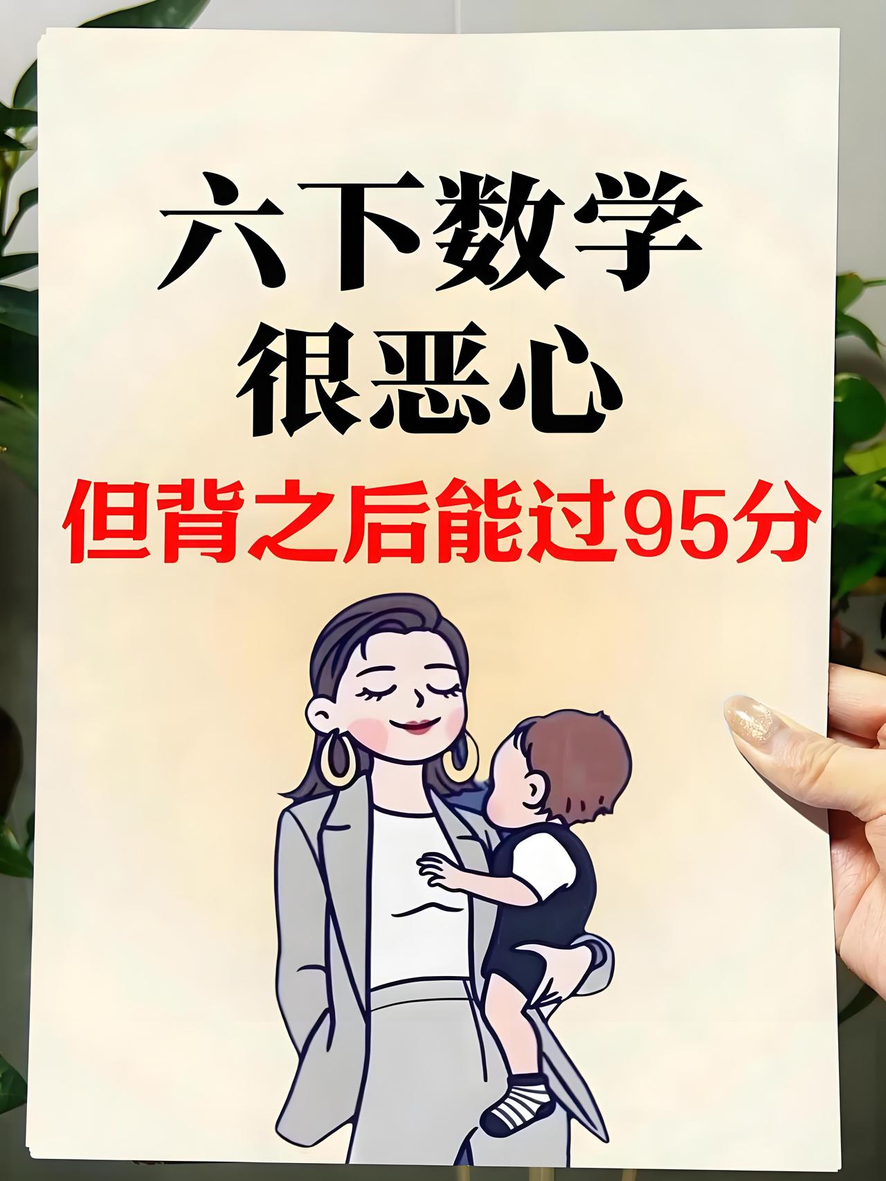 六年级下册数学：课本重点公式归纳解析+圆柱与圆锥的分类练习，收藏起来让孩子掌握牢