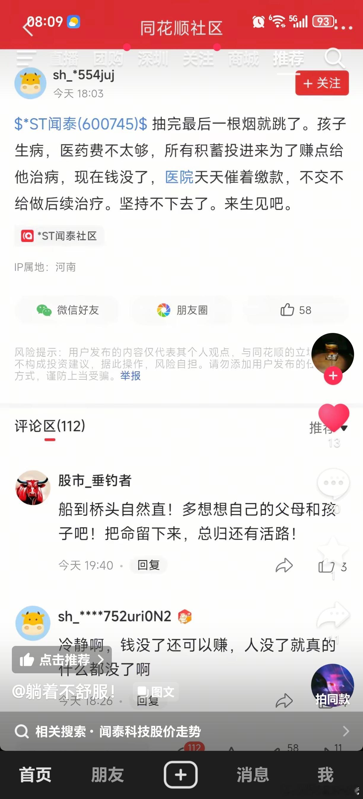炒股要用闲钱，你们是闲钱吗？还是all in？ 