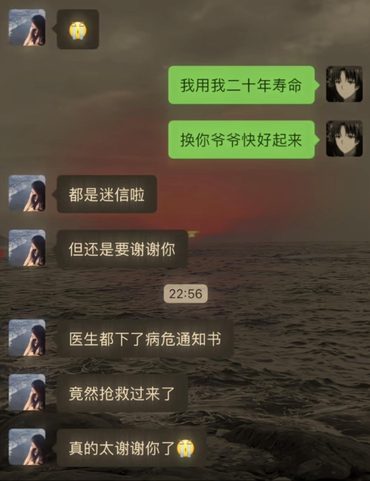 所以说，不到万不得已的地步，不造轻易地拿自己的寿命开玩笑。万一成真了么？[思考]