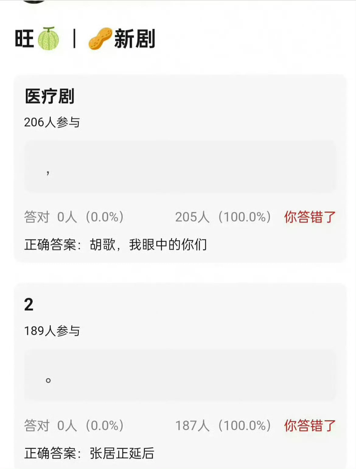 🍉胡歌张居正延后了，先拍医疗剧张居正也宣太久了吧，医疗剧是那个南丁格尔换壳重生