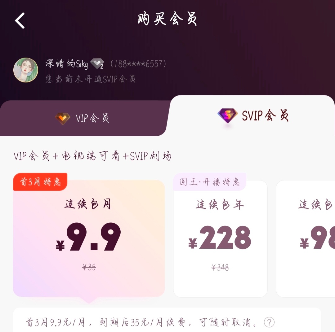 所有平台向👖学学好吧 其他App你们怎么敢那么要价的我请问呢 ​​​