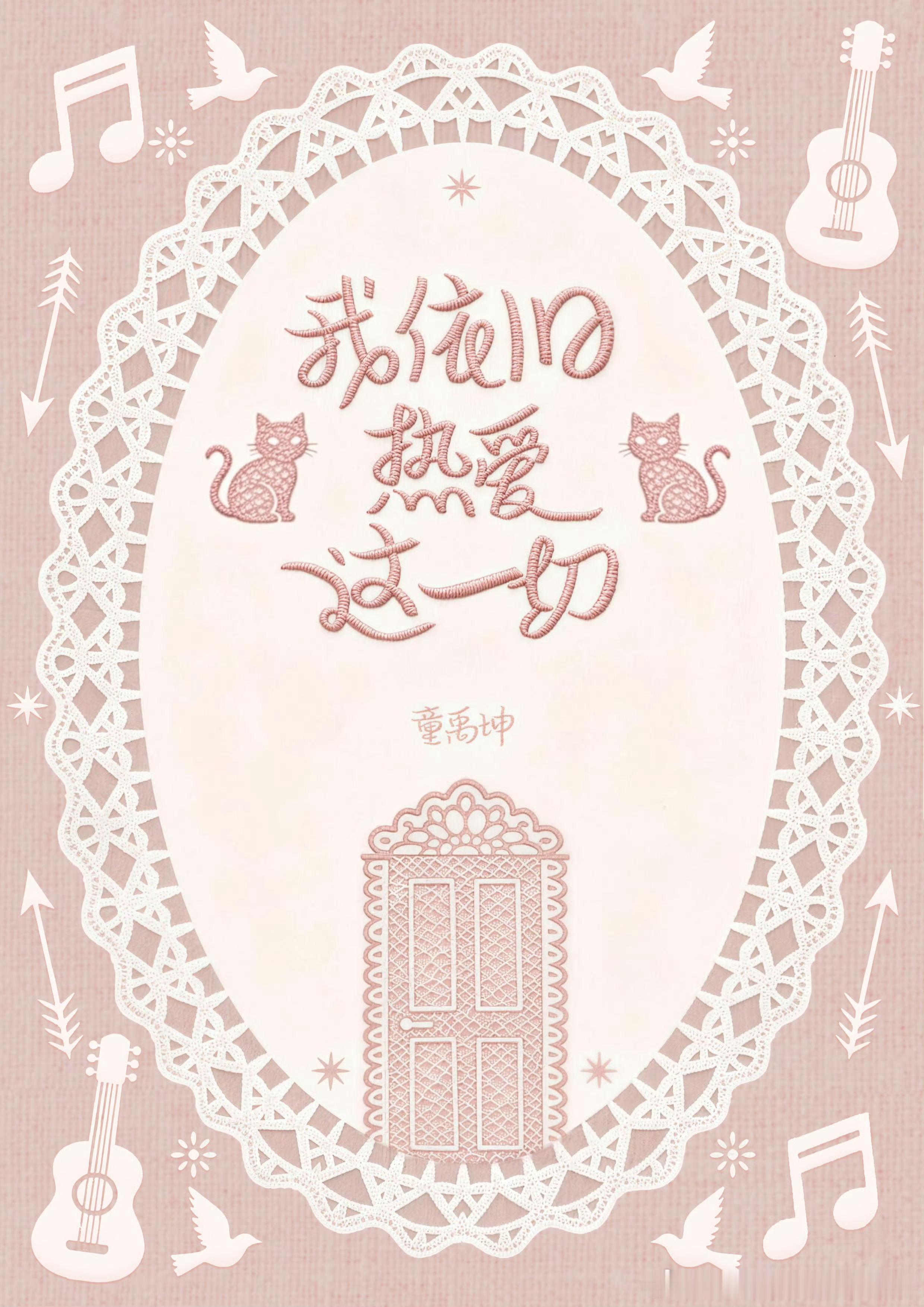 童禹坤专场终于来啦！！！等了这么久也是等到官宣了我们多开几场好不好？童禹坤童禹坤