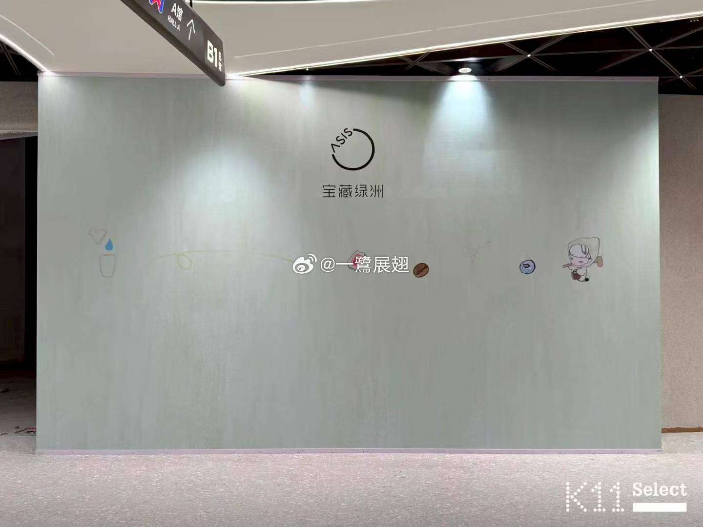 K11 Select新一波围挡，势能虽然低了一些，算是补片区空白吧。 厦门·K1
