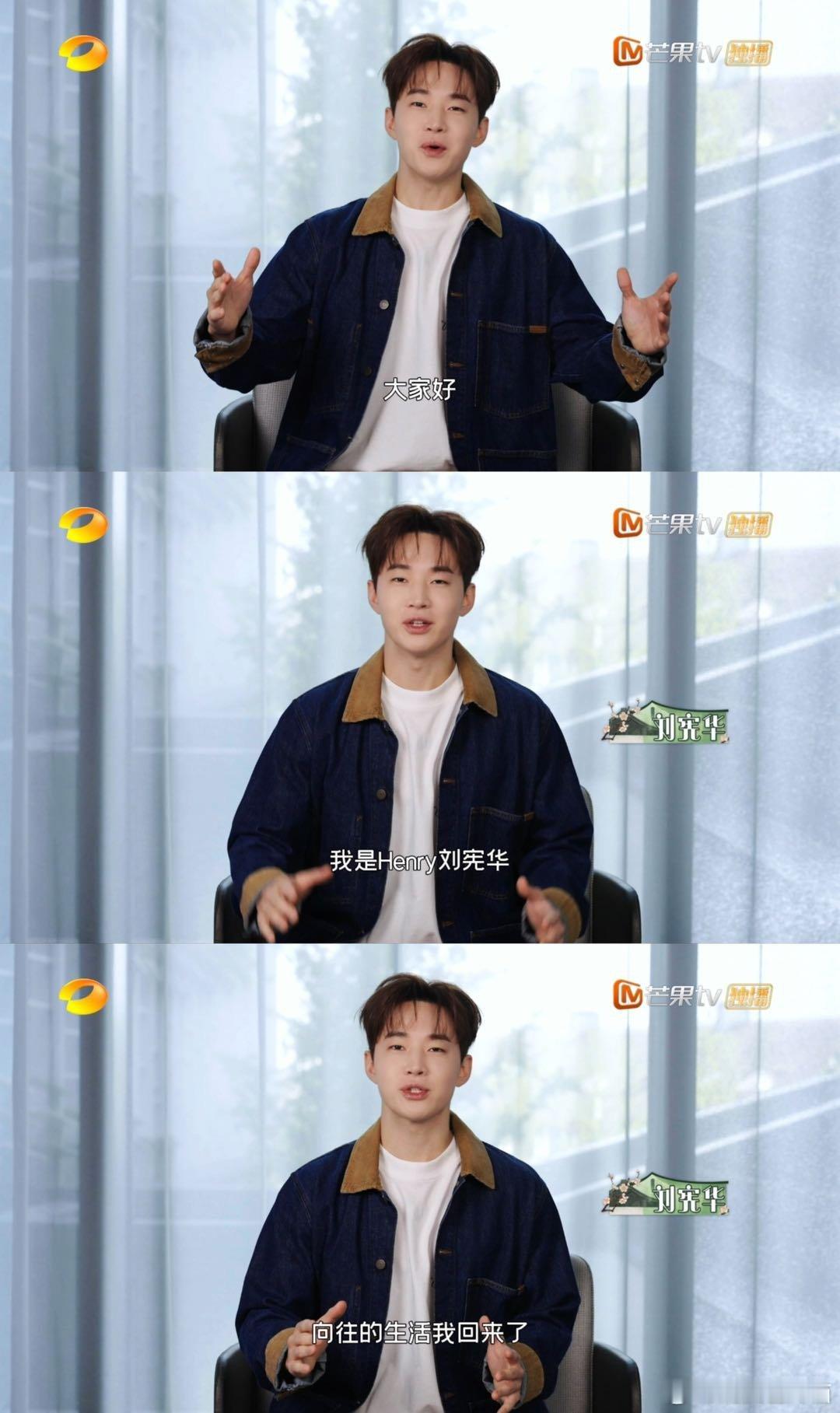 刘宪华蘑菇屋哲学的含金量我后知后觉笑不活了家人们！刘宪华闪现蘑菇屋，开口还是熟悉