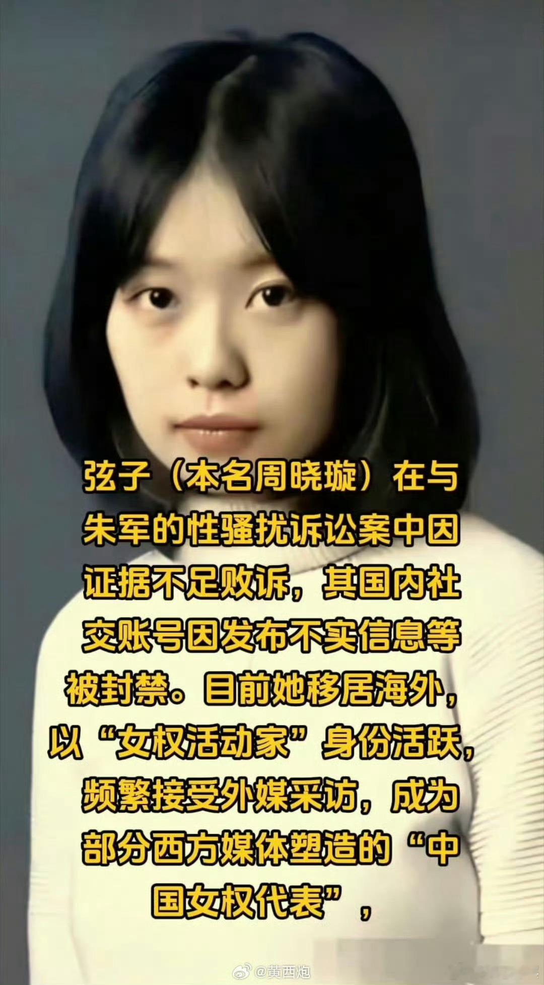 颜色革命的活样本，女拳老祖之一。进步主义的话术太能迷惑人群，现在她在哪已经不重要