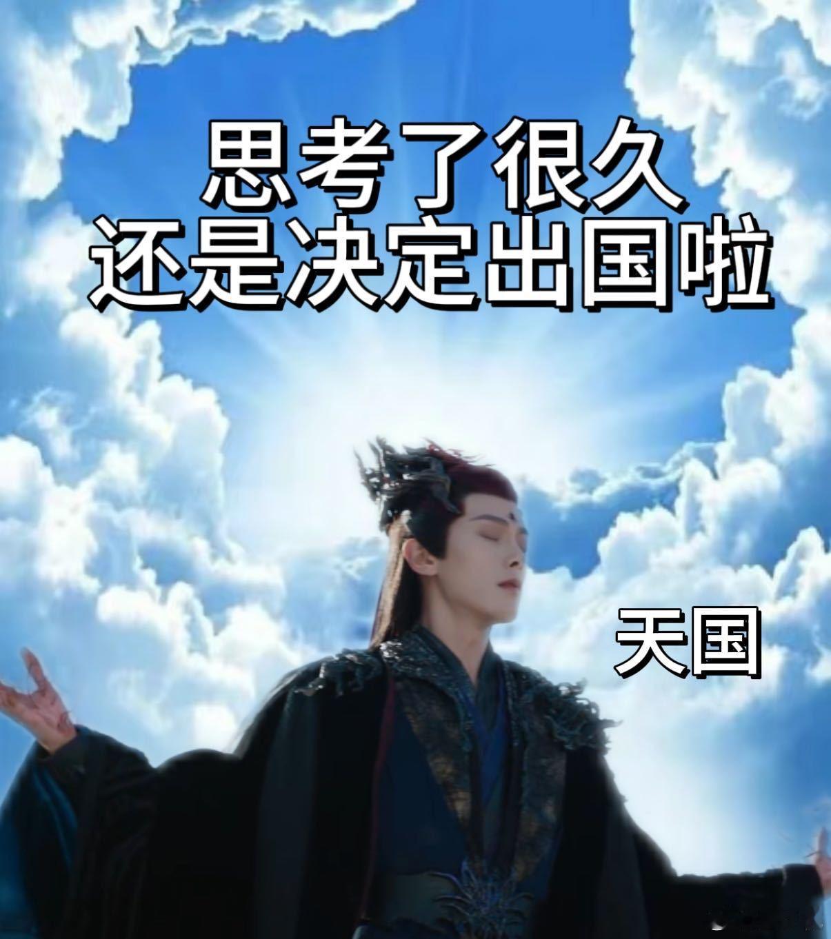 好小众的一款魔尊人设 一定要去看《仙台有树》里魏纠的精彩表现！他这魔尊人设小众到