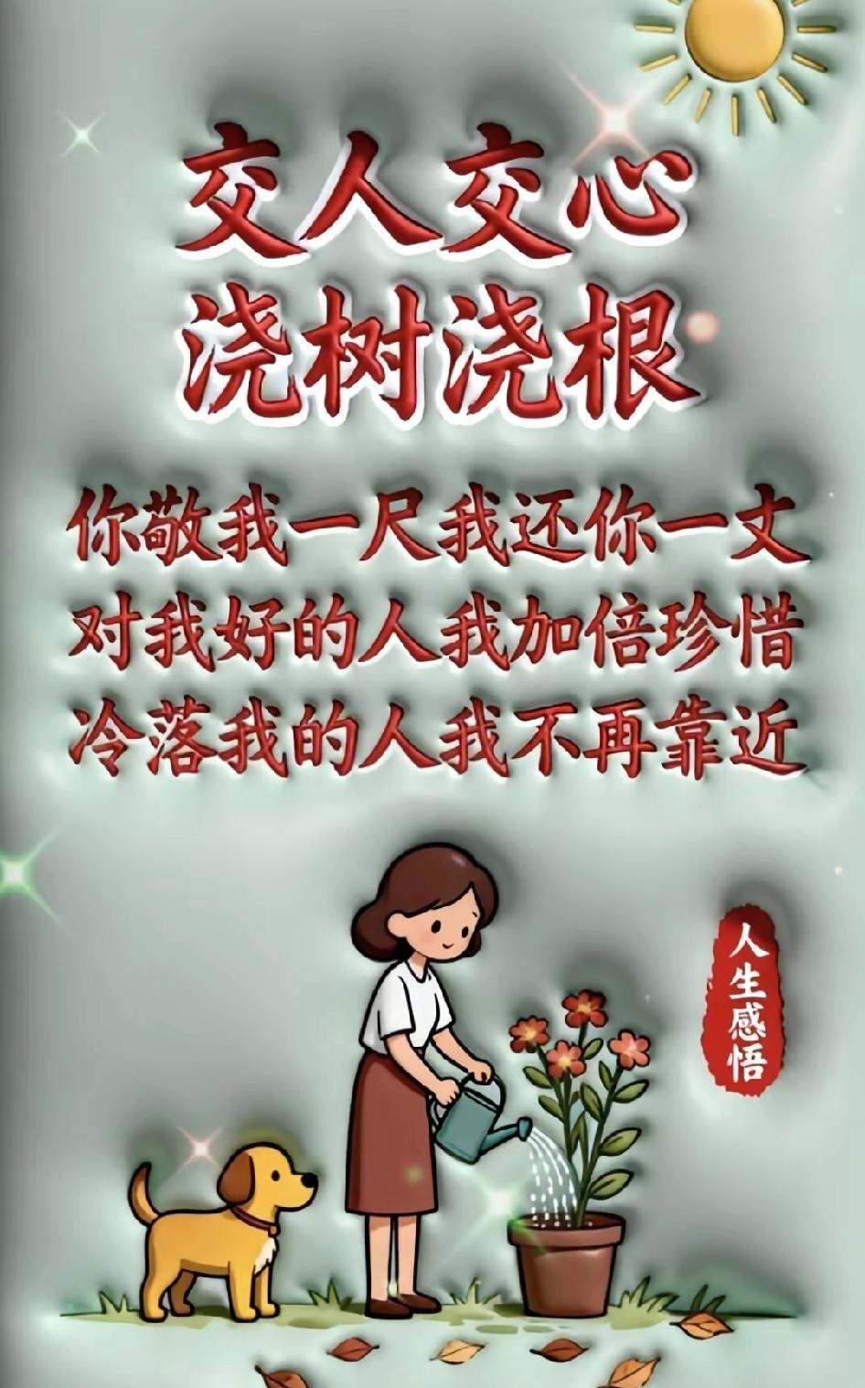 现实的社会，现实的人心。钱比人重要，利比情吃香。一路走来，渐渐看透，人情薄如纸，