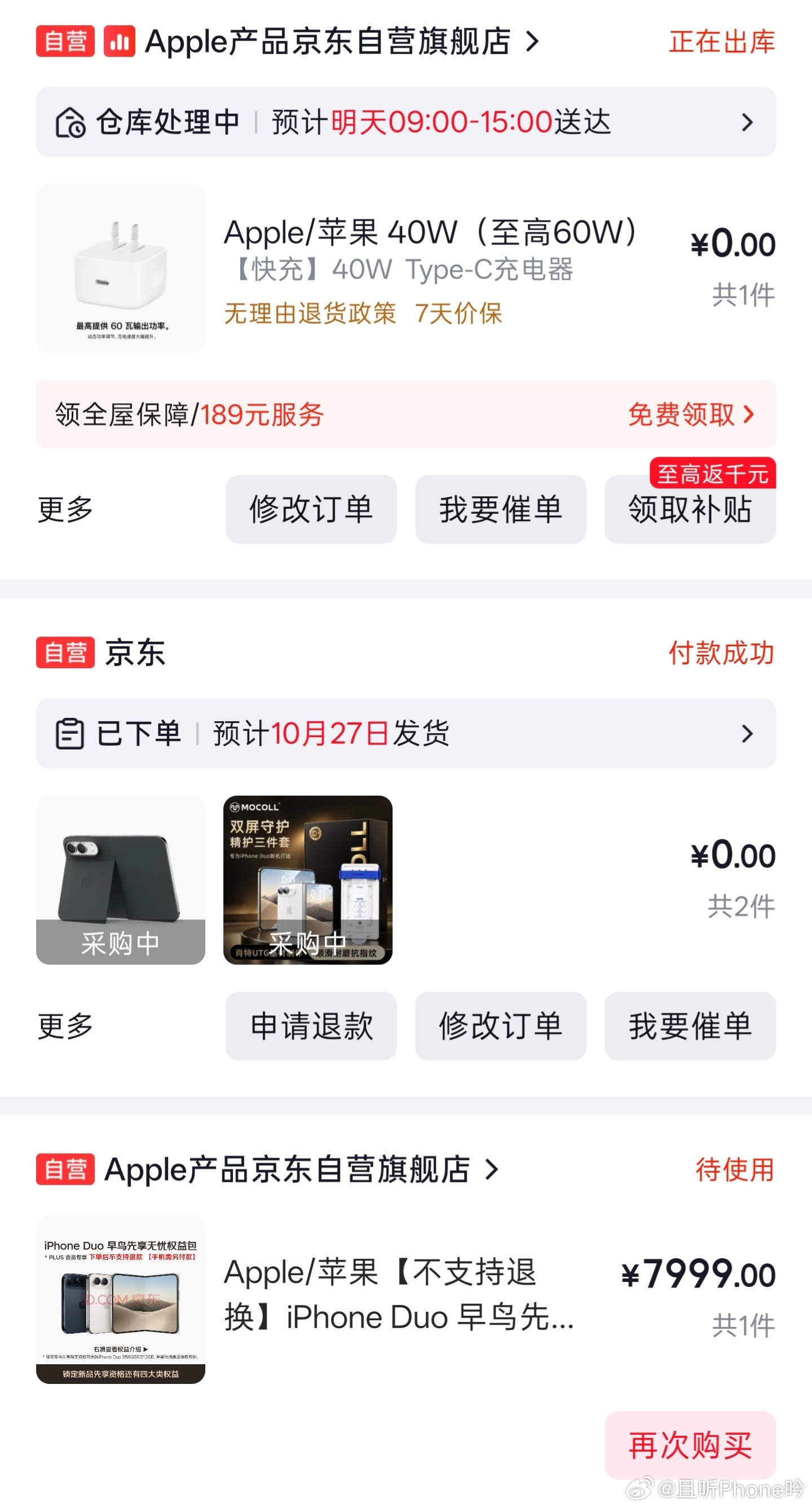 全球最大黄牛，明明可以赚我8000，还白送我个充电头和手机壳，太良心了[呵呵][