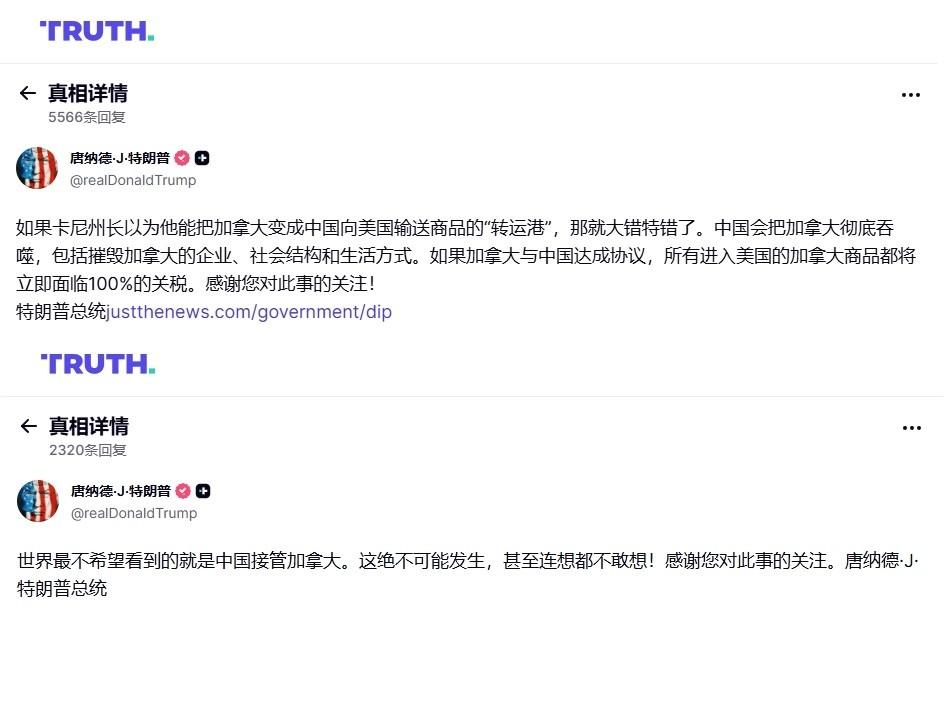 特朗普发飙：加拿大居然还敢反抗我！？

加拿大总理卡尼在达沃斯经济论坛上的表态，