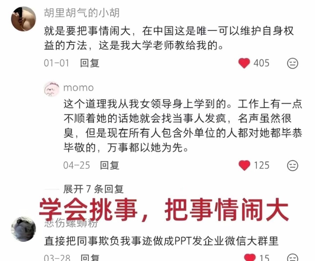 一个超绝的处事方法 