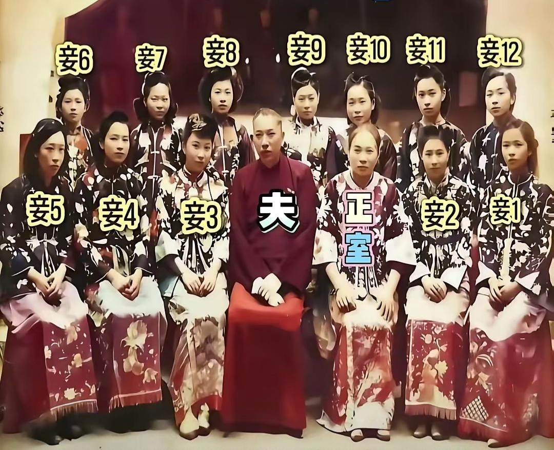 一夫一妻多妾家庭大合影！