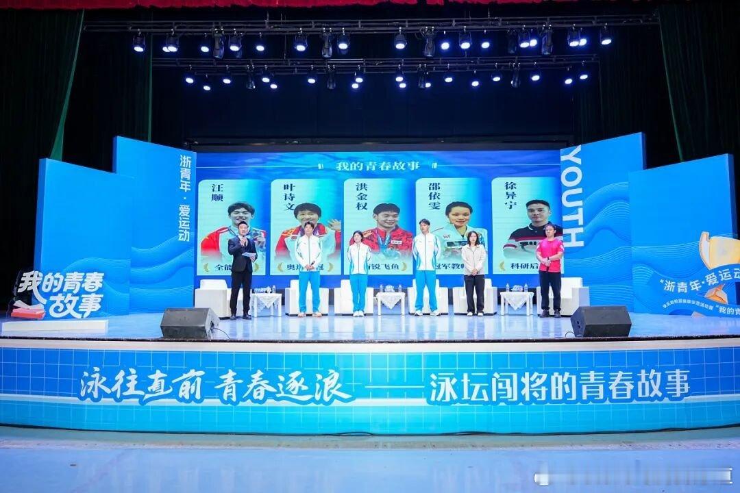 12月3日下午，宁波大学“浙青年·爱运动”快乐进校园省级示范活动暨“我的青春故事