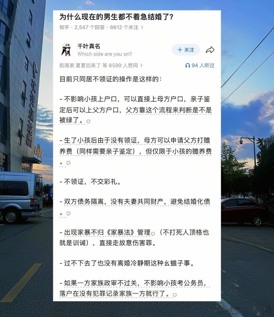 为什么现在的男生都不着急结婚了？ 