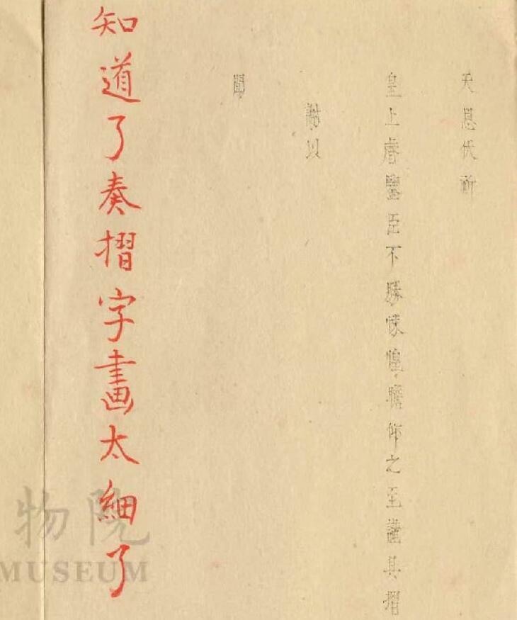 皇帝的脾气也还是太好了……这确实看不清 ​​​
