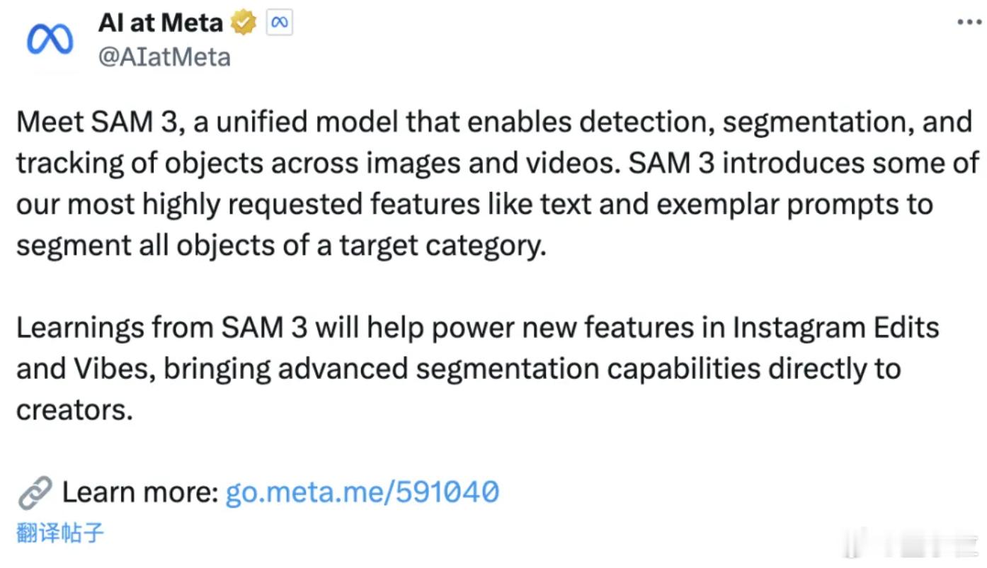 Meta放大招：SAM 3D系列模型，给它一张图，直接给你变出3D物体，哪怕物体