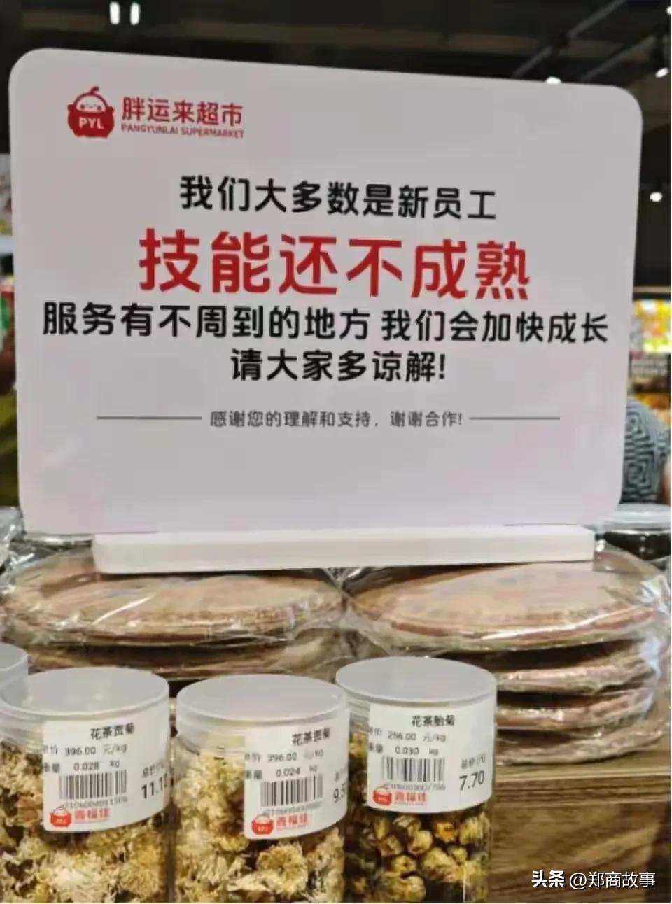 惠州出了个“胖运来”,创造爱，分享爱，传播爱。口号似乎有点语意重复。

然后被市