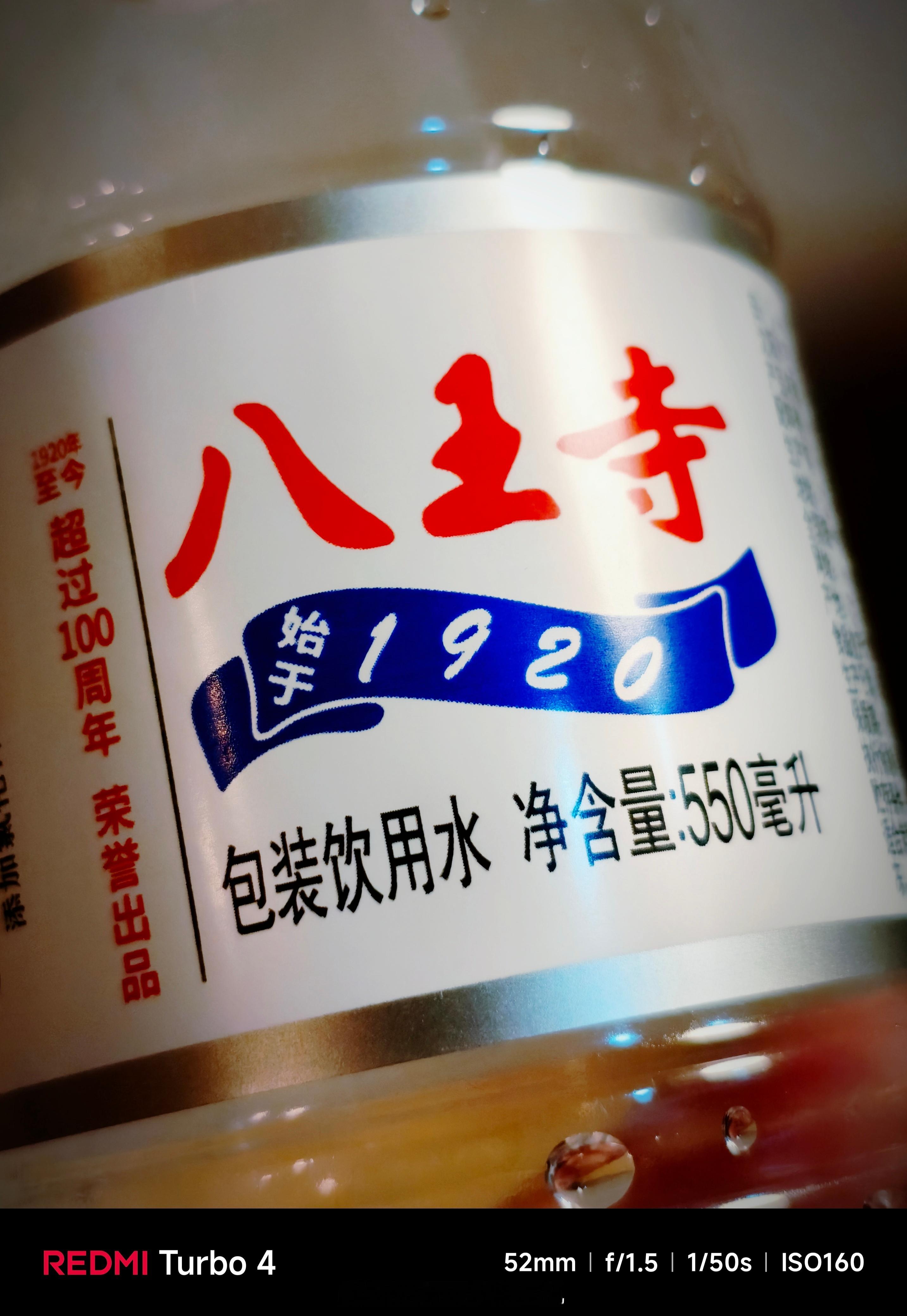 酒店的瓶装水是这个。好像这边著名的饮料大白梨也是这家的？  