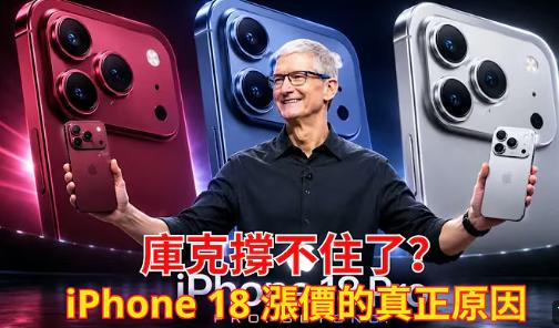 苹果说存储太贵手机要涨价，美光喊话开放独立存储卡这事，无非是苹果失去了在供应链里