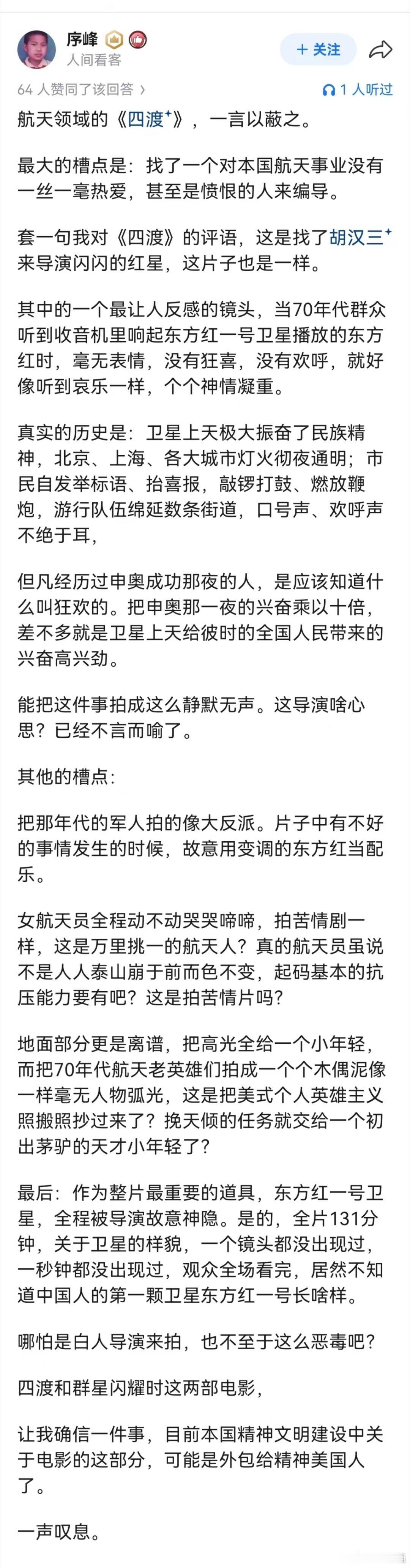 群星闪耀时撤档【歌颂还是玷污？！电影《群星闪耀时》有哪些槽点？】电影《群星闪耀时
