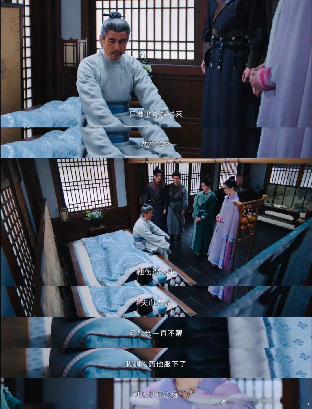 成泰燊救完你的救你的成泰燊这是什么神仙师父啊！刚捞完古平原又去护谢淮安，一出场直