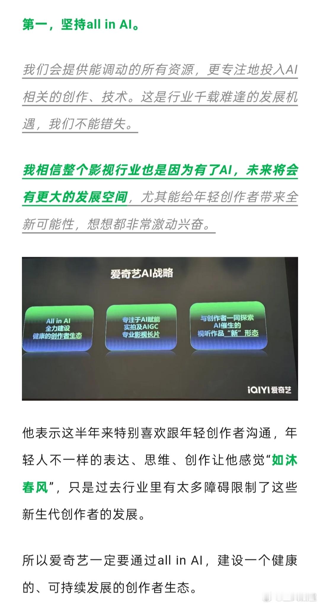 真人长剧暑假档现在都半死不活了，爱奇艺ceo龚宇又开始在现场发布会上阐述推广他 