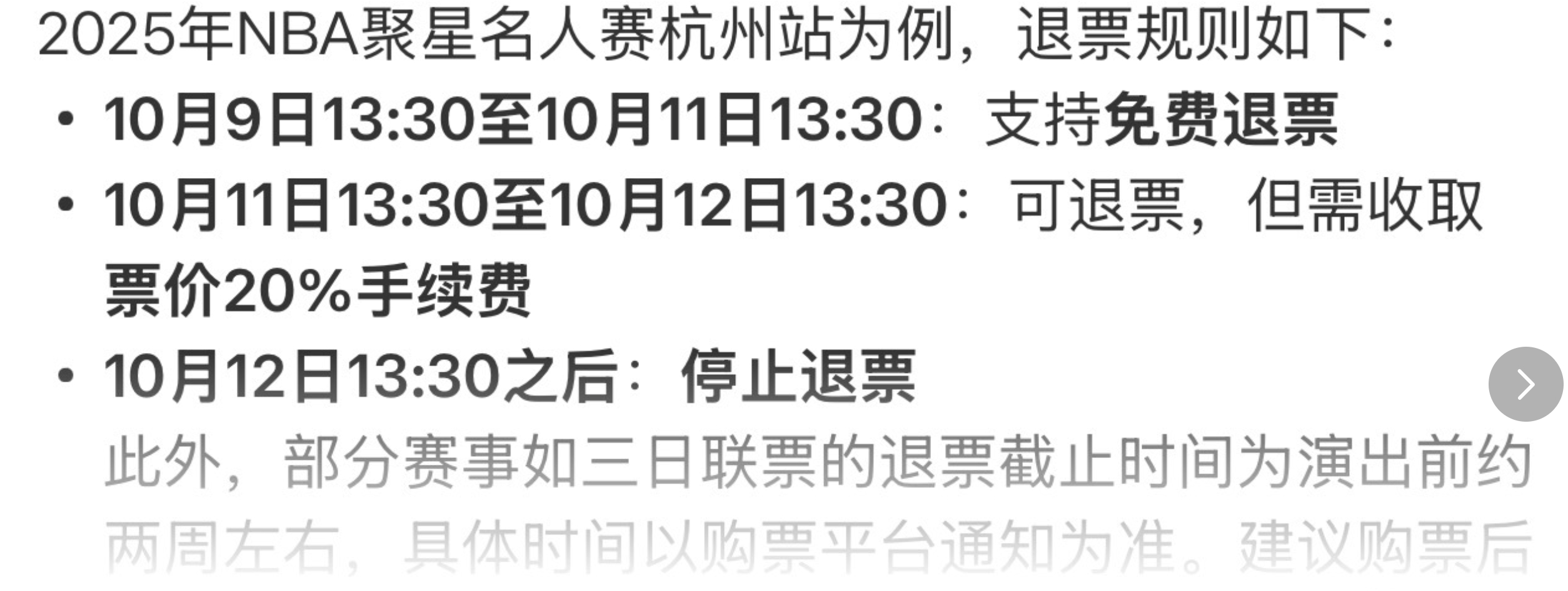还得是你NBA，退票截止日之后官宣王俊凯，所以意义何在，给个面子上的称号吗？ ​