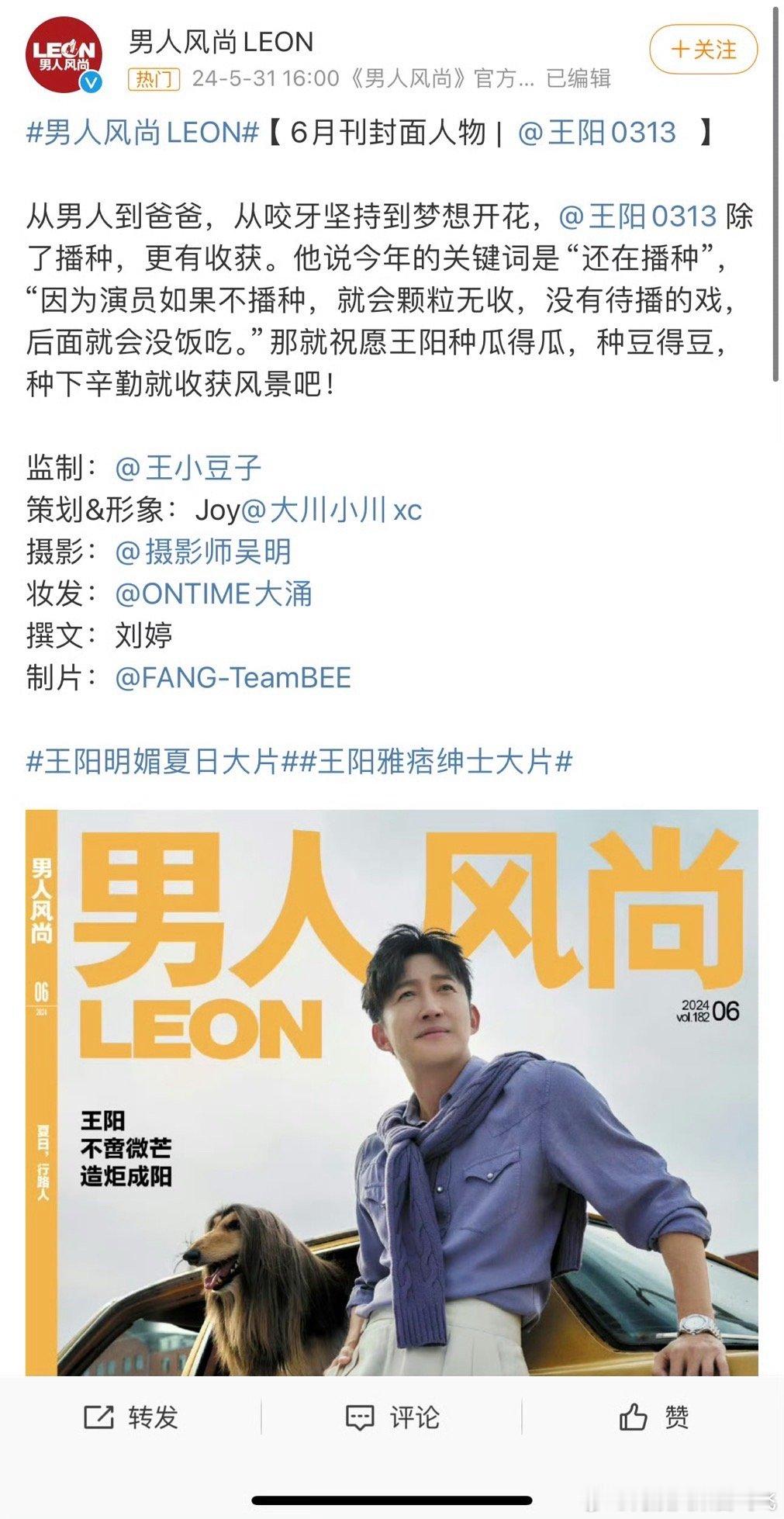#王阳今年的关键词是还在播种##王阳说没有待播的戏后面就没饭吃# 王阳说没有待播