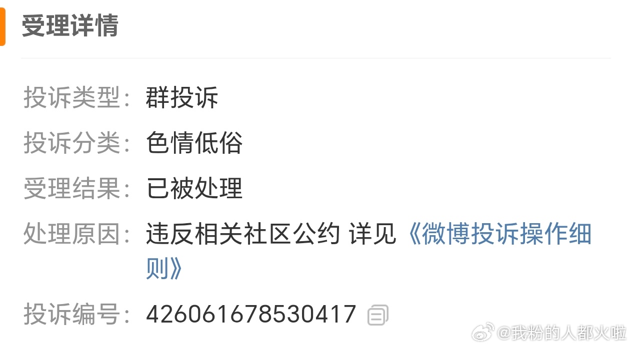 梓渝粉丝就这么群里偷摸投诉个不停，自己发的东西也觉得是低俗啊