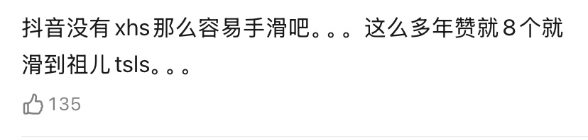 昨晚有网友曝刘宇宁祝绪丹恋爱 发现祝绪丹👍🏻过宋祖儿tsls的视频 网友说这
