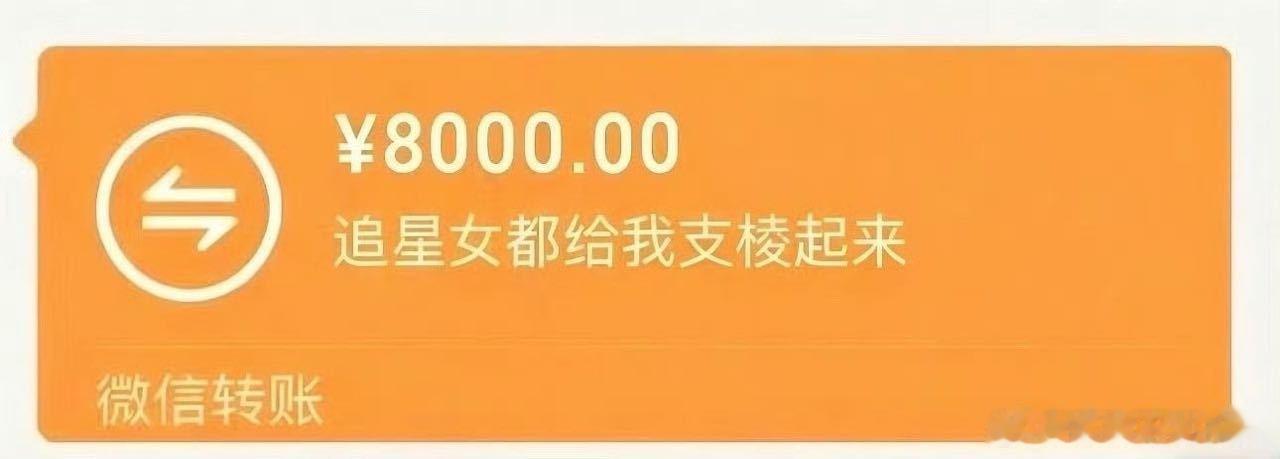 不限圈从我粉丝👗里揪两个2000r抽到追星女回血翻倍打4000r唯一条件：看我