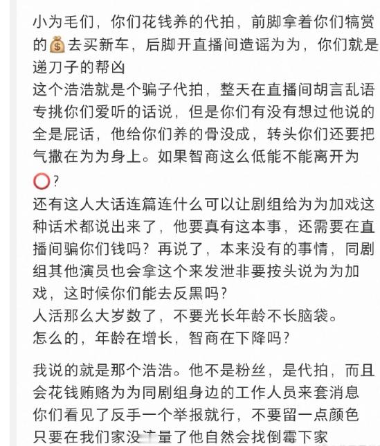 代拍对于邓为和粉丝的伤害无疑是很大的良言三冬暖，能明辨是非迷途知返的钻钻还是好钻