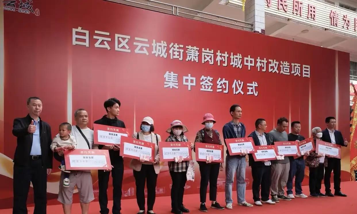 萧岗村旧改有大动作！150亿资金到账，整村“清零”进入倒计时。3月17日首批16