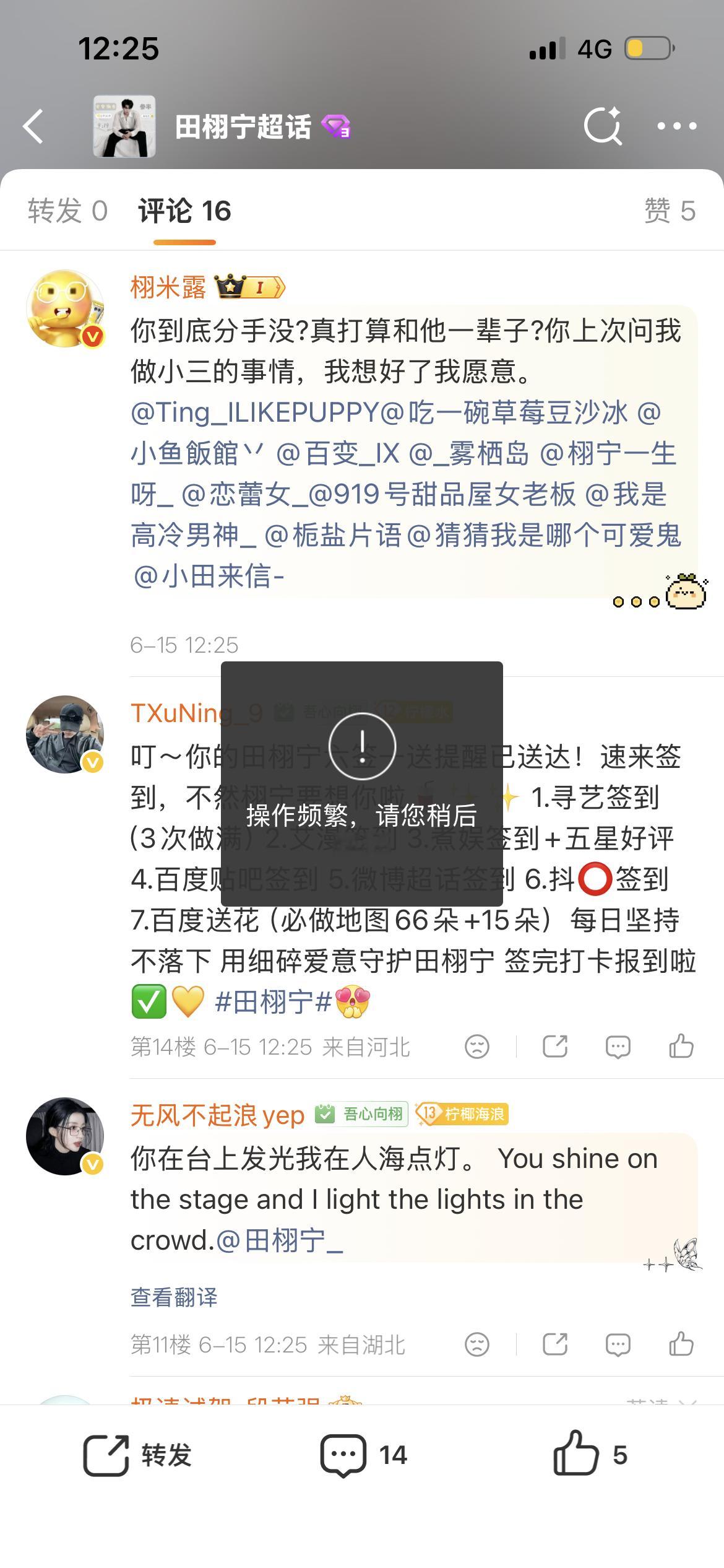 我完蛋了 估计是6小时的pf大礼包