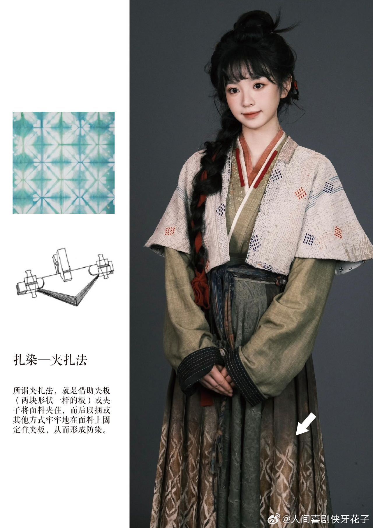 樊长玉穿的不是粗布麻衣樊长玉穿的真的不是粗布麻衣 樊长玉的服装是植物染色，杀猪女