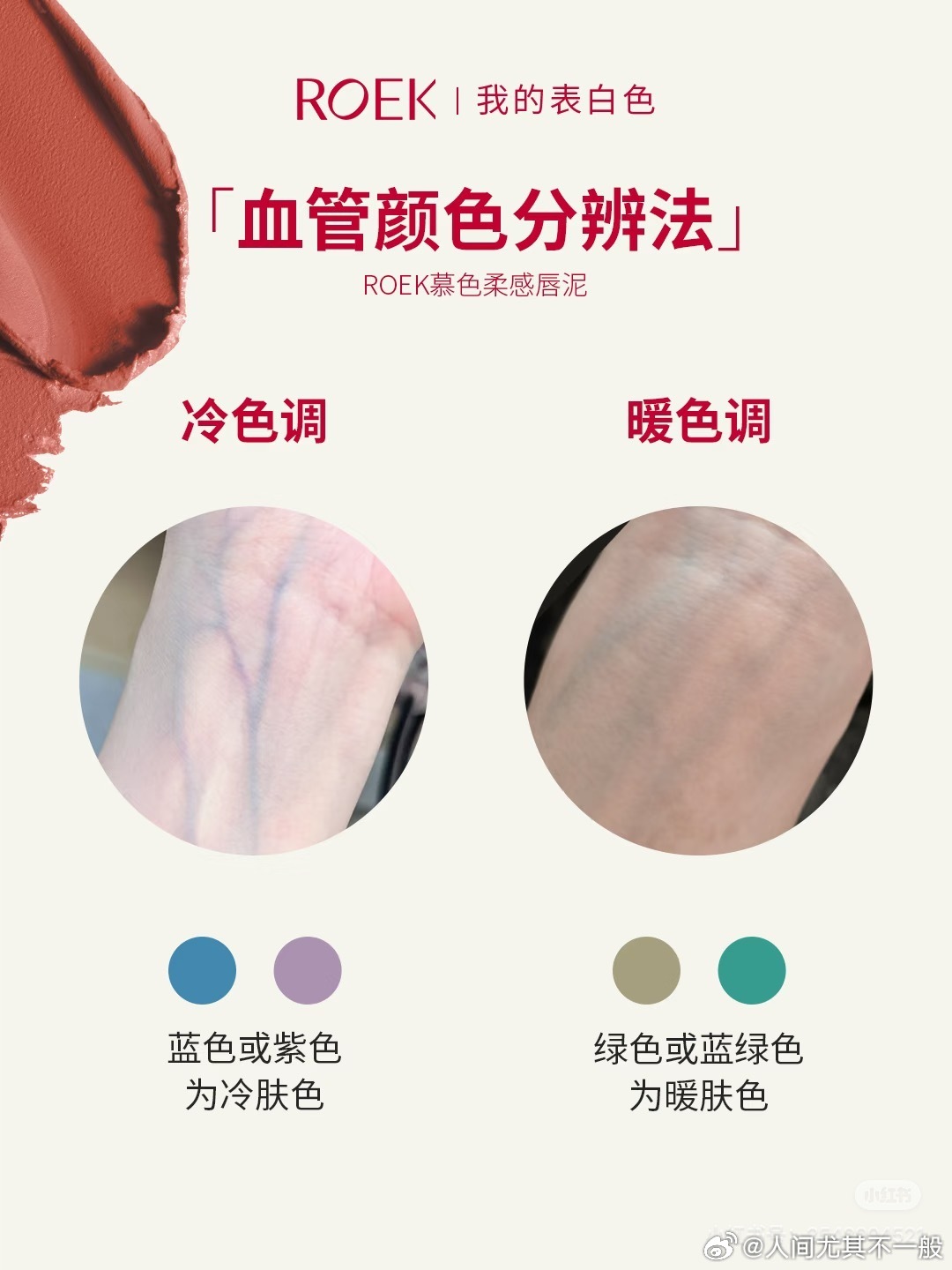 你们信我是真的，“华雪+水晶番茄”结合 “健脾+护肝” 会白的很干净，是粉白、是