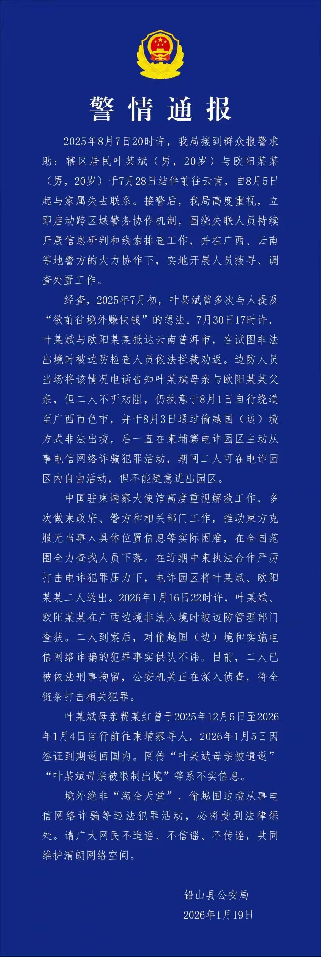 我以“跨国寻子”的揪心铺垫与“主动涉诈”的反转冲击作为开篇，聚焦亲情与法理的冲突