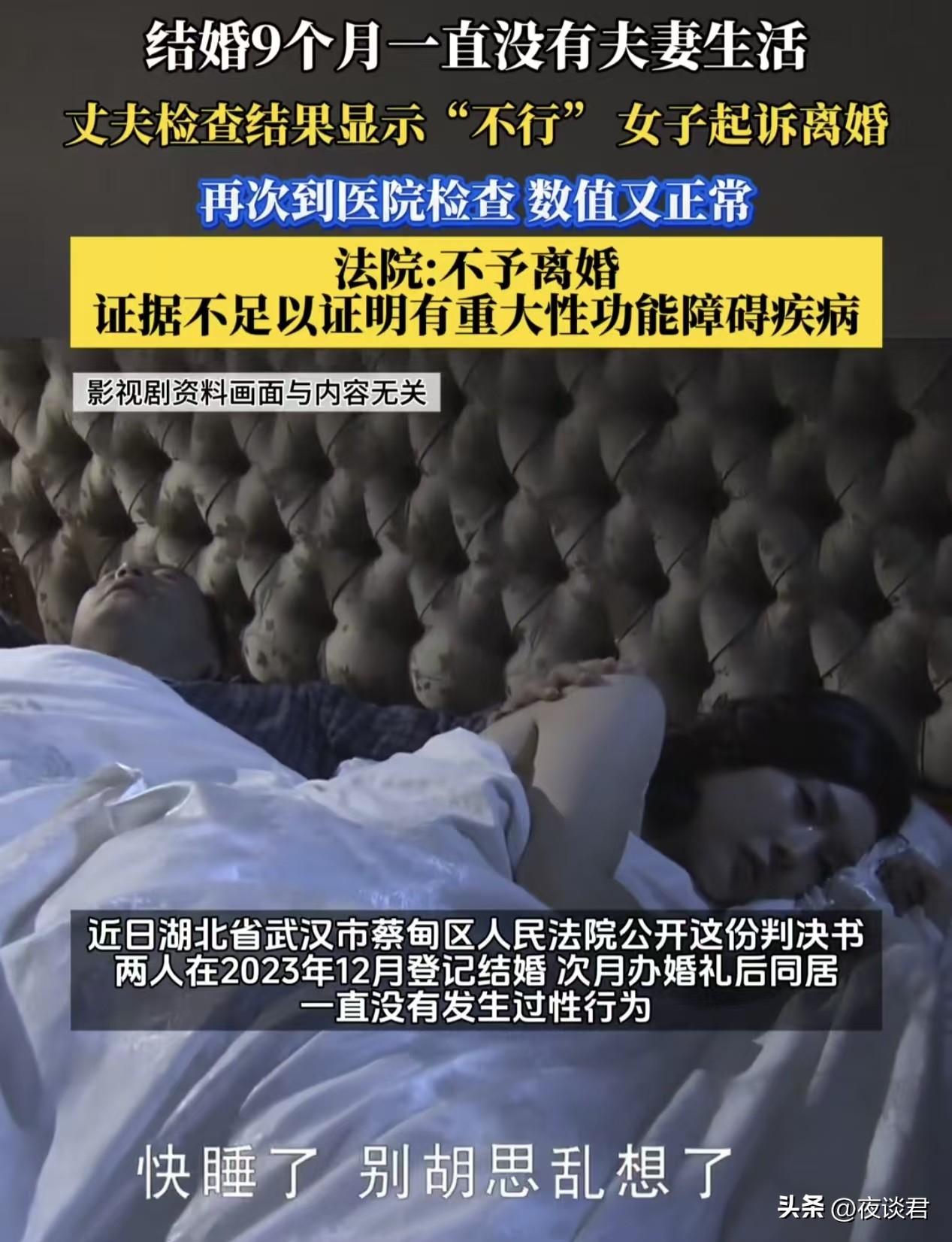 “太憋屈了！”结婚9个月一直没有夫妻生活，妻子无法忍受，怀疑丈夫有性功能障碍，一