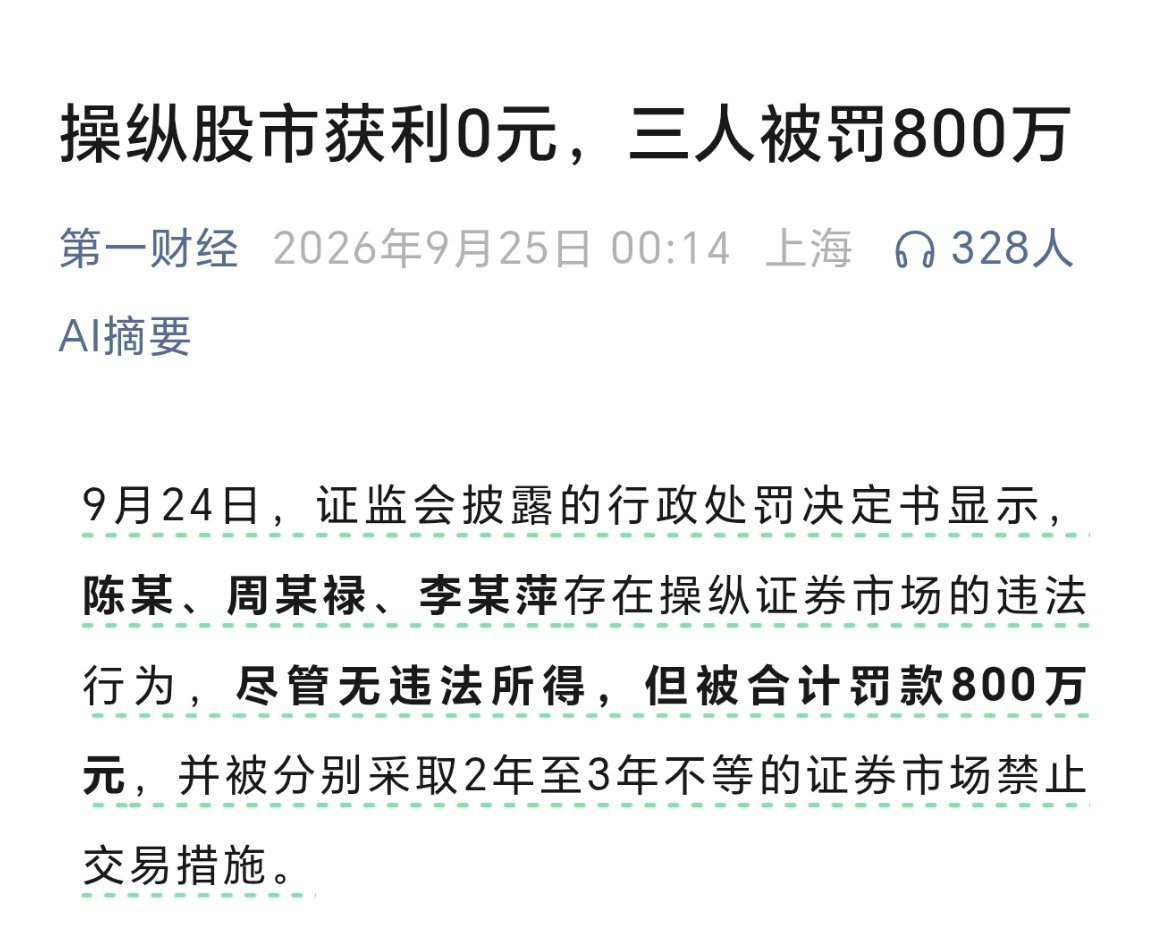我涉足金融圈by bike： ​​​