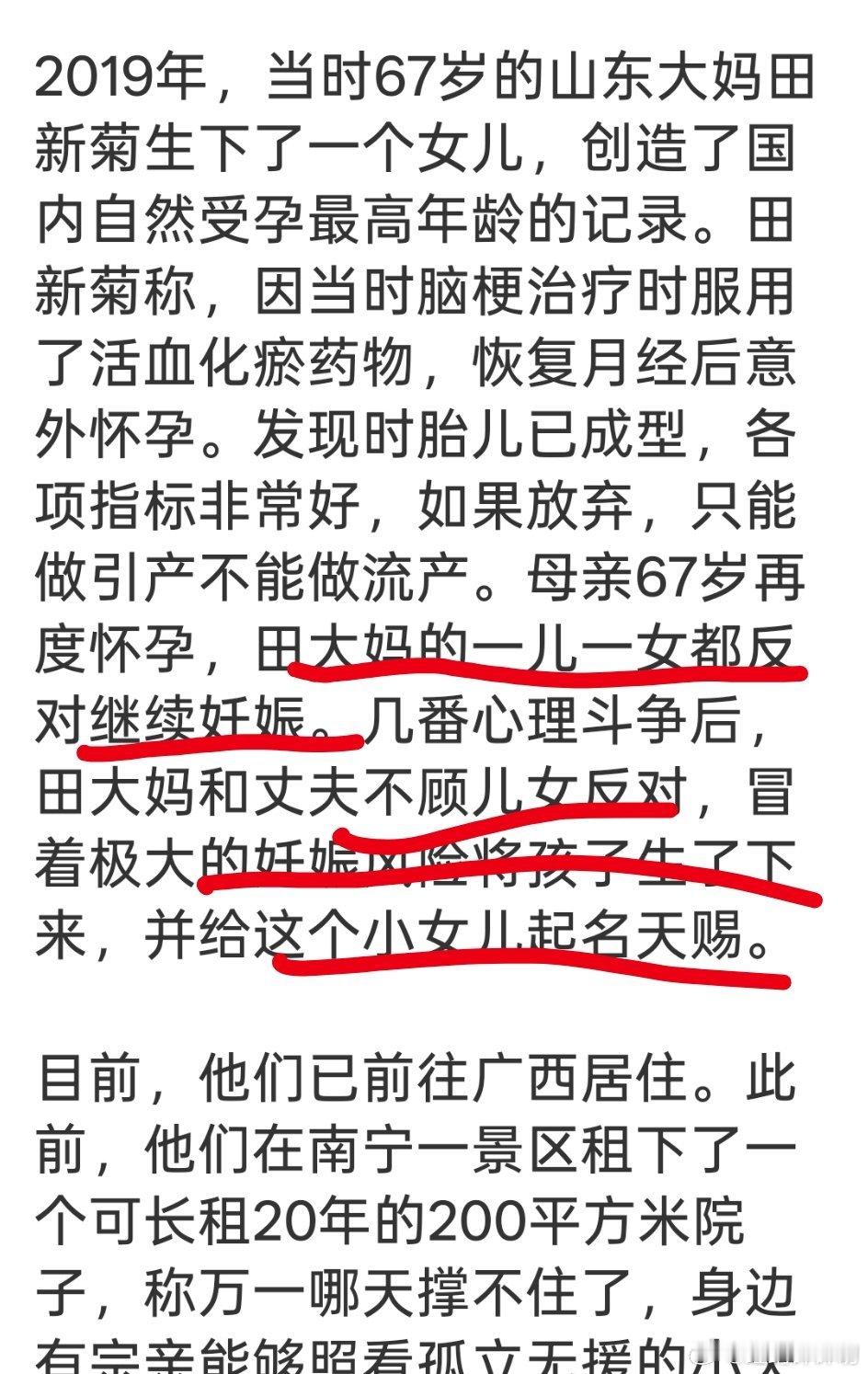 揭秘67岁产女博主背后MCN老两口都这个年纪了，这小孩以后谁带？