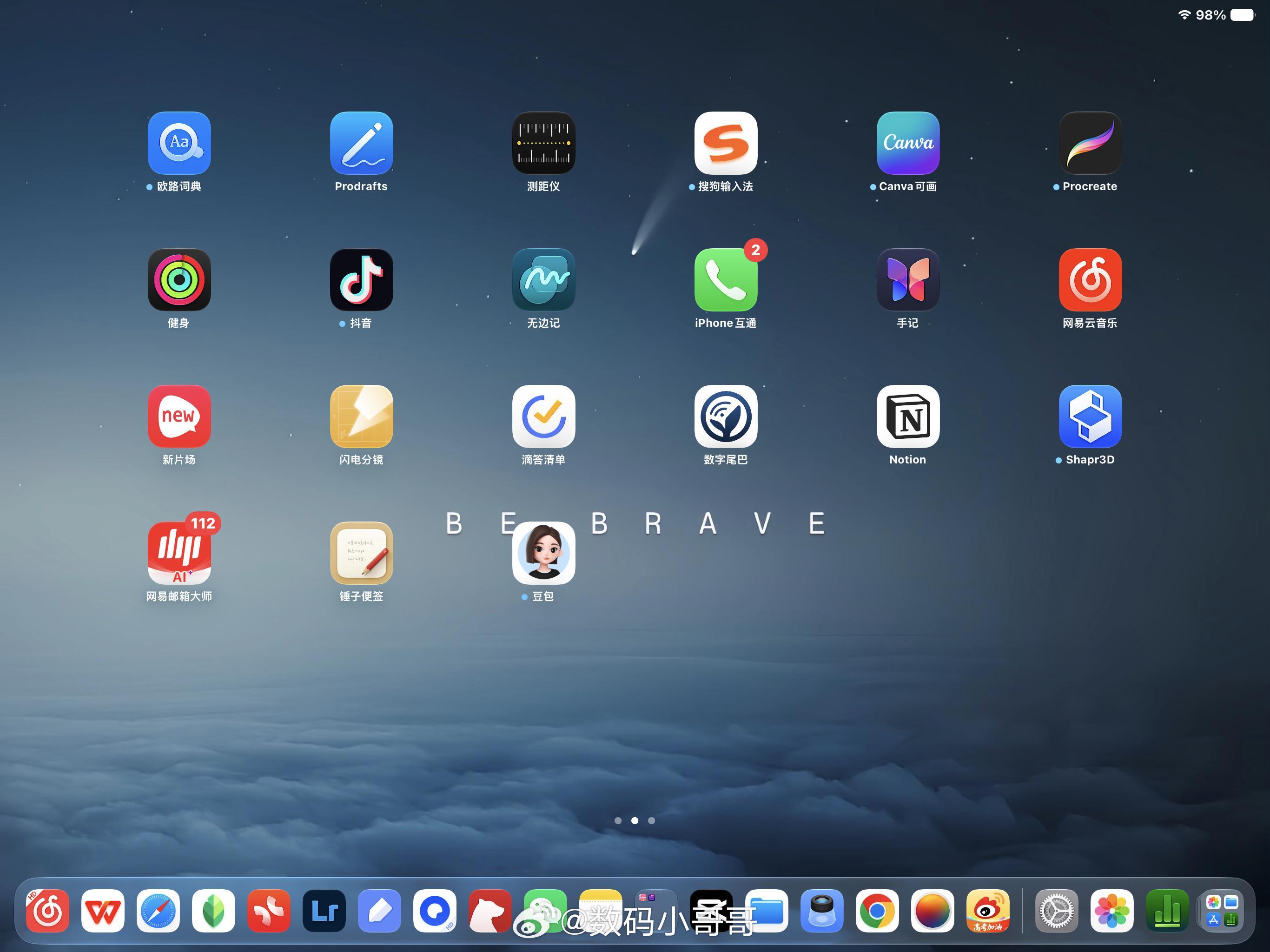 我把iPad Pro升级到iPad OS 27了，除了版本号能看出是升级了，其它