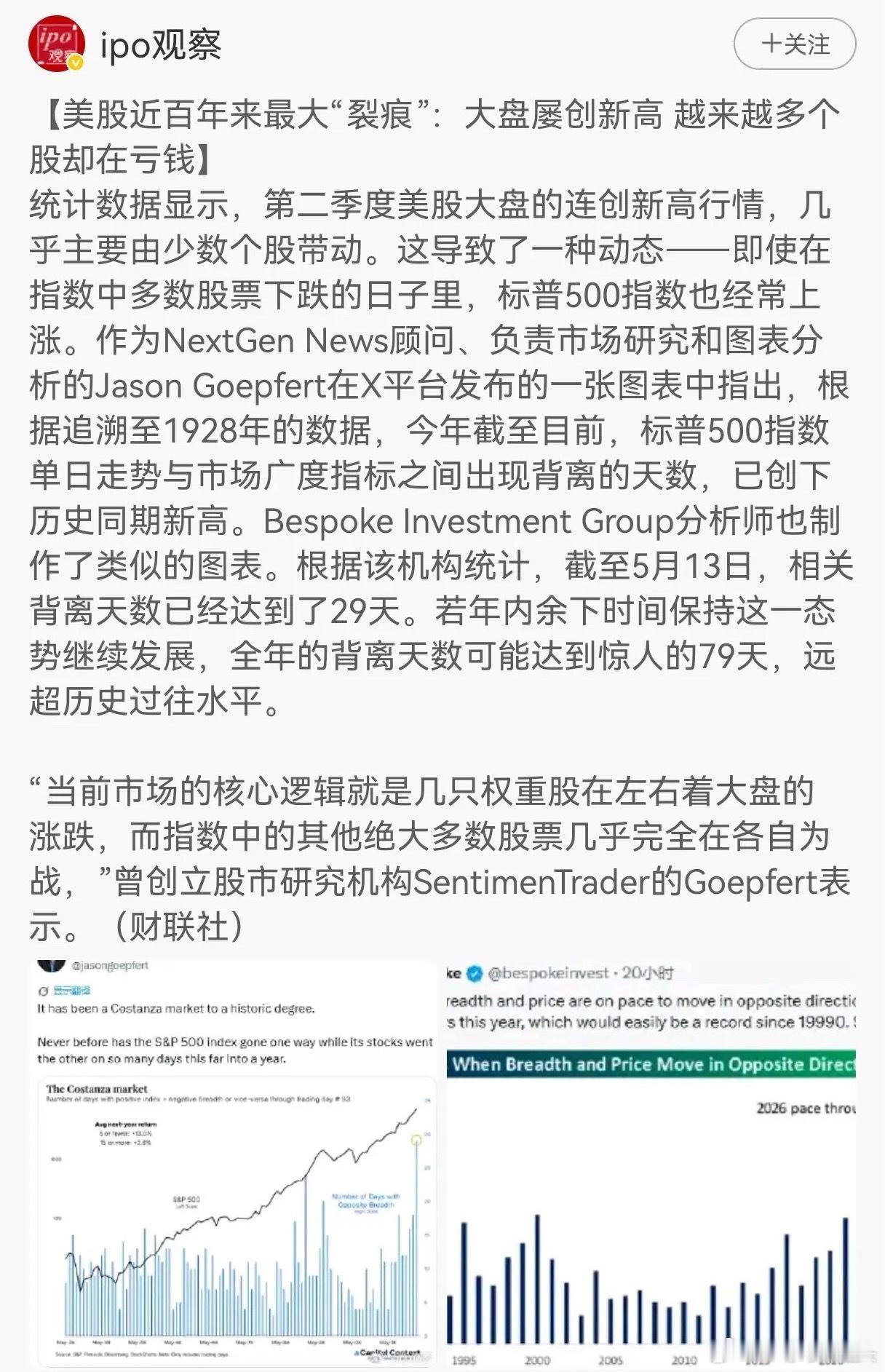 全球股市都一样。现在是强者恒强的时代，所以选股要选龙头。         目前美