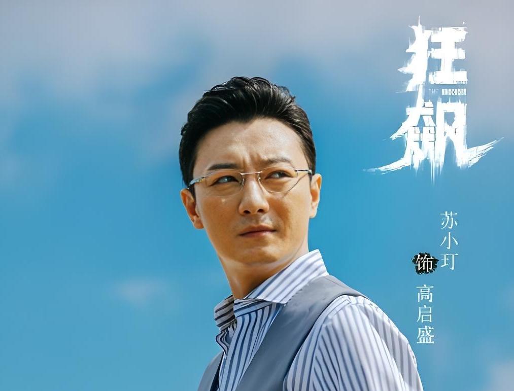 你有没有想过，一个本该前途无量的学霸，怎么会走上一条自我毁灭的不归路？

高启盛