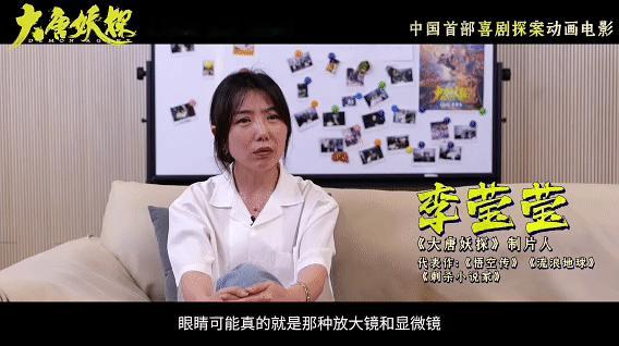 大唐妖探让文物和古建活过来了 国风动画新片《大唐妖探》释出制作特辑，以古典史料为