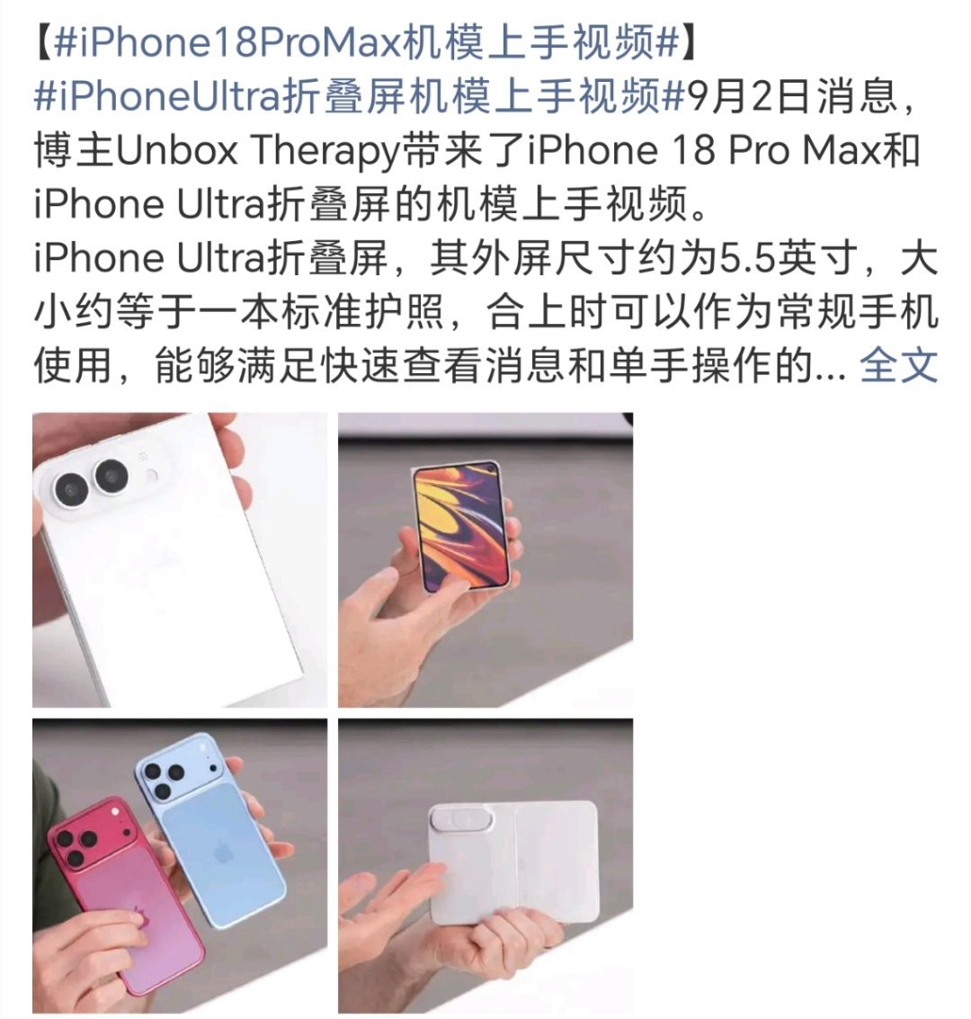 iPhone18ProMax机模上手视频这外观跟17代差别不大呀，颜色感觉没有1