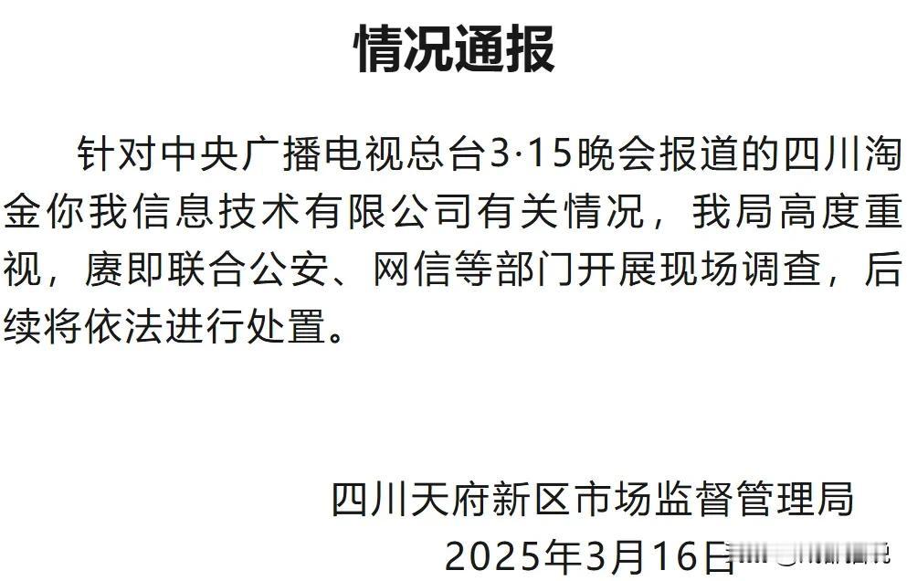 四川天府新区回应315曝光来了！电话营销“坑骗”公司，往往有这五个特点。

昨天