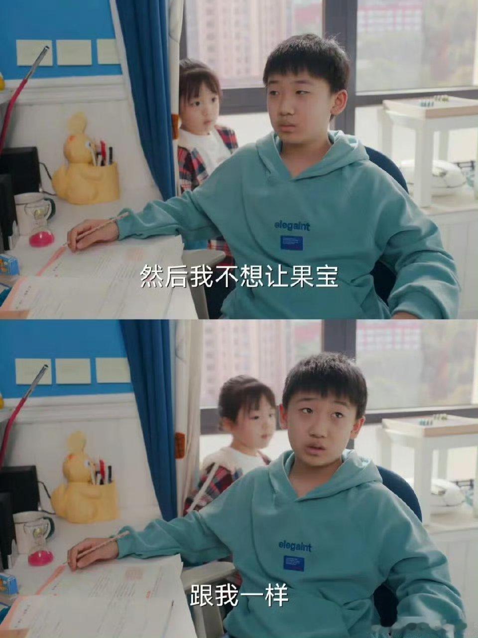 果宁果宝是桑延桑稚幼年体吧《欢乐家长群2》果宁果宝太像桑延桑稚！果宁比拼、果宝委