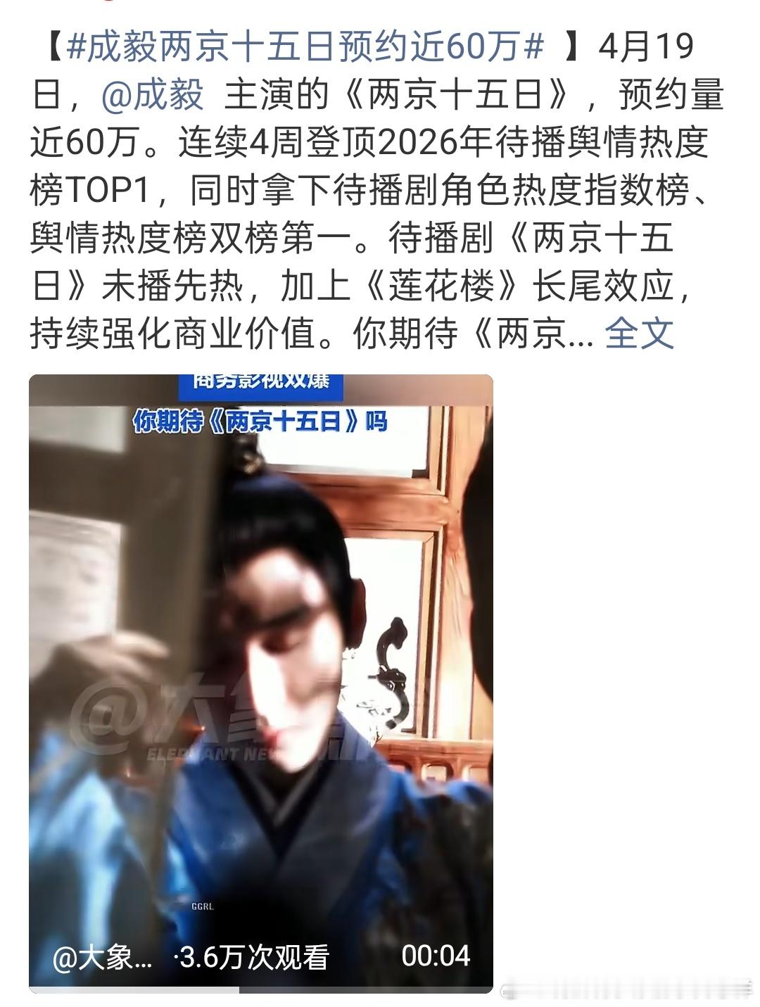 才60万预约是什么值得骄傲的事情吗