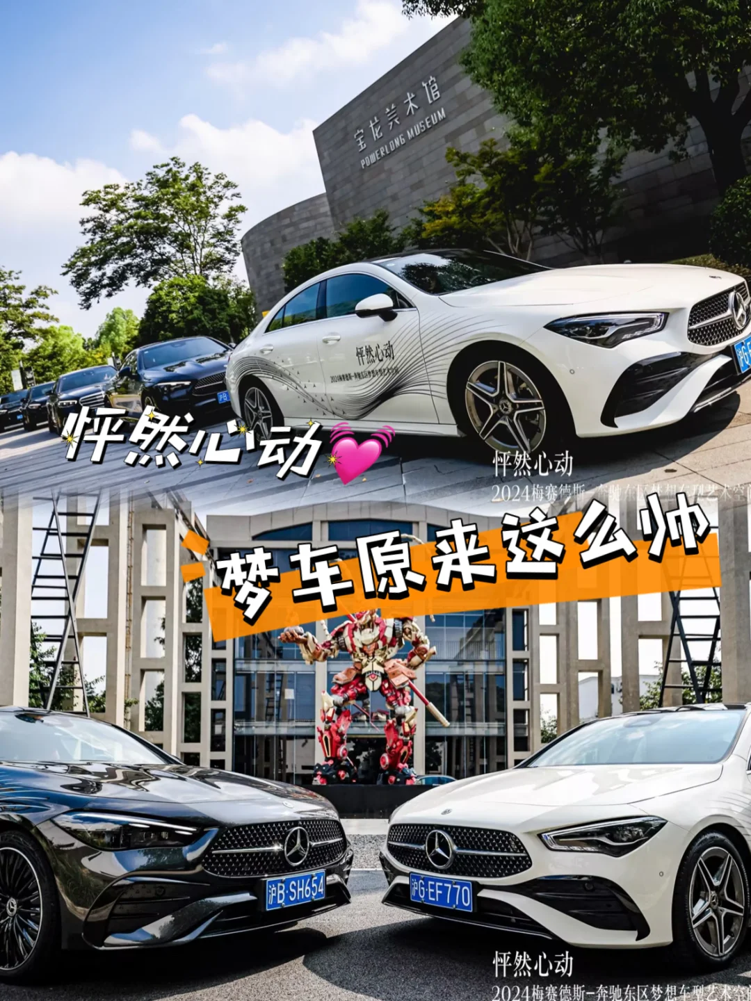 有没有戳中你的奔驰轿跑