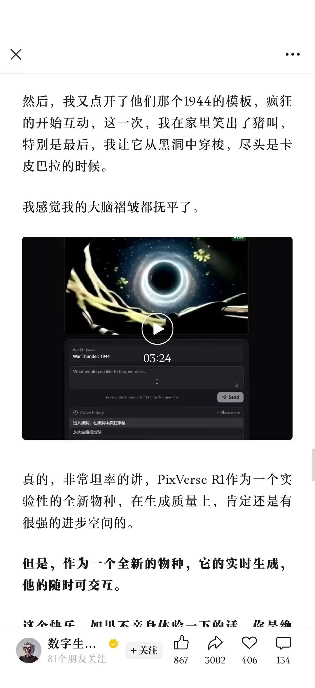 全球首个实时生成世界模型无限流AI真的来了 看了海外发布的实时生成世界模型，这波